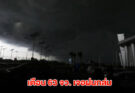 กรมอุตุนิยมวิทยา พยากรณ์อากาศพรุ่งนี้ มรสุมพัดปกคลุม ฝนหนักหลายพื้นที่ 28 จังหวัด โดนเต็มๆ กทม.อ่วม 60%